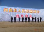 山西贝斯特bst8888集团河曲县人民医院项目开工奠基仪式隆重举行